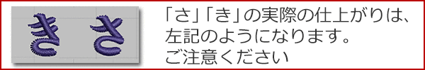 刺しゅう書体F21_2